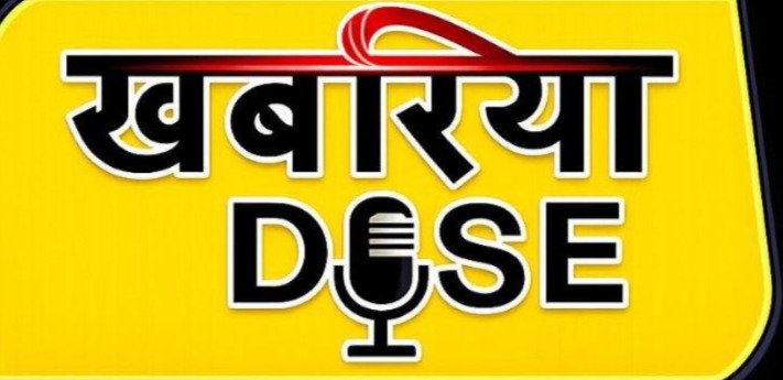Khabariya Dose